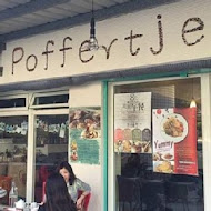 Poffertjes Cafe'荷蘭小鬆餅(安創始店)