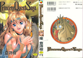 Princess Quest Saga