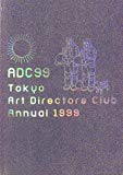 ADC年鑑〈1999〉 (ADC TOKYO ART DIRECTOR'S CLUB ANNUAL)