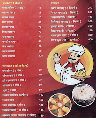 Jai Maa Bhawani menu 1