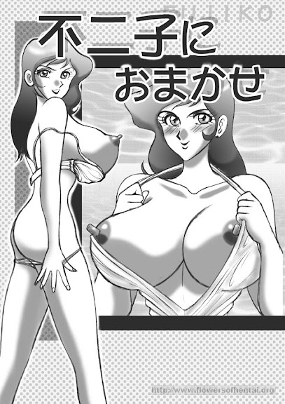 Fujiko ni Omakase