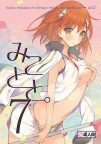 【C86】美琴本新刊サンプル sample