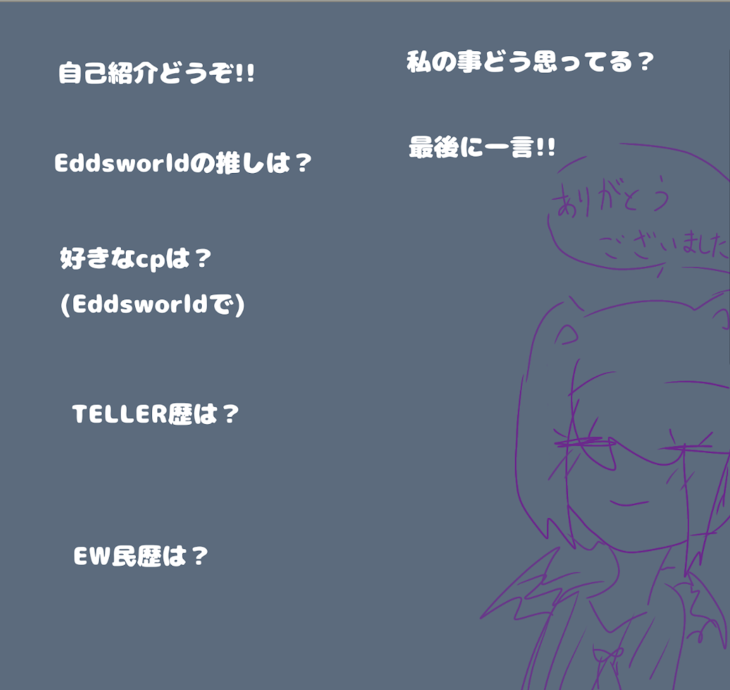 「EddsworldTELLERリレー作ったお☆」のメインビジュアル