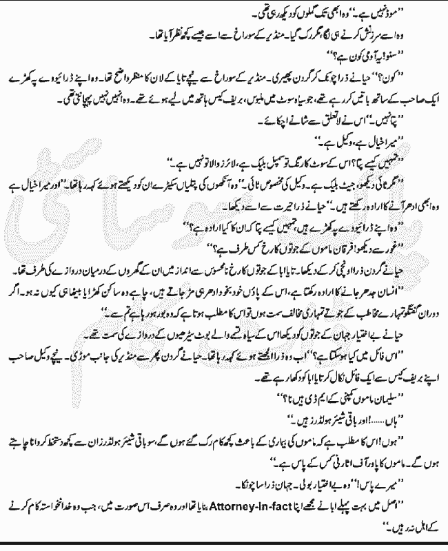 "Jannat