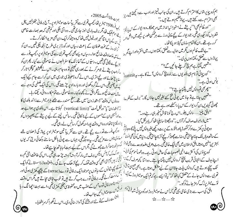 "Karakoram