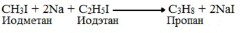 Взаимодействие бутана с натрием. Иодэтан и натрий. Йодэтан + натрий. Йодэтан и натрий реакция. Иодметан с металлическим натрием.