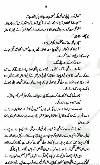 Muskuraye Bahar Complete By Amna Iqbal Ahmed