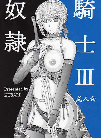 Dorei Kishi 3