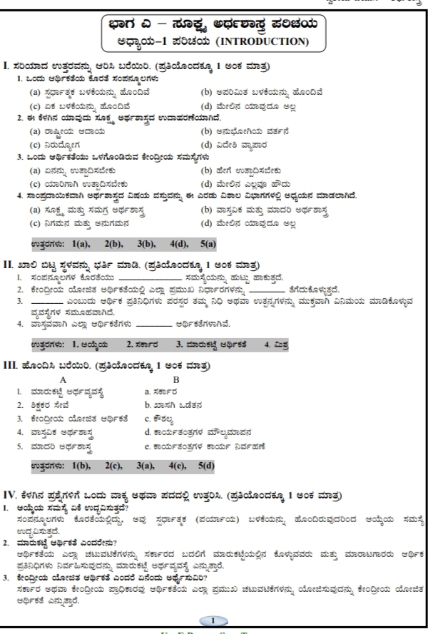 2ÑD PUC ECONOMICS NOTES