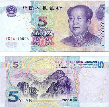 5 yuan denomination note.