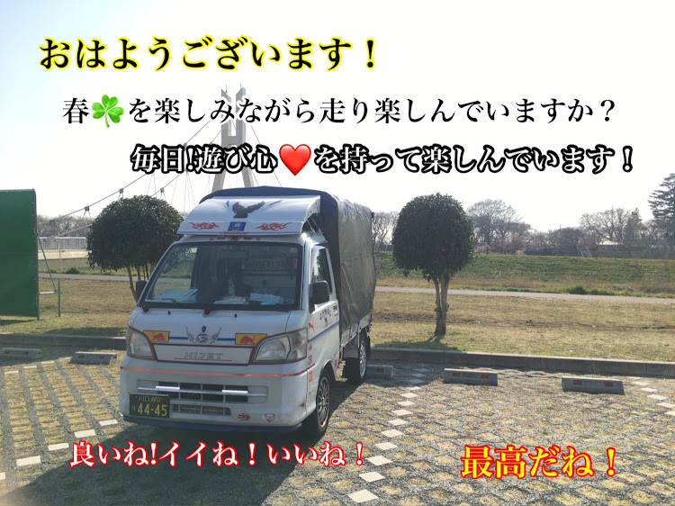コペンの毎日遊び心を持って楽しい人生を過ごしましょう！・幸せは自分自身で見出す物で他人から与えられる物では有りません！最高だね！・貧乏しても心❤️の貧乏人には成りたく無いですね！最高だね！・妬み!僻み!は持たず!心❤️豊かに過ごしましょう!最高だね！・人は人です!自分の納得出来る生き方をしましょう!最高だね！に関するカスタム事例の投稿画像5枚目