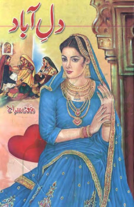 Dil Abad Part 1 is a very well written complex script novel which depicts normal emotions and behaviour of human like love hate greed power and fear, writen by Rifat Siraj , Rifat Siraj is a very famous and popular specialy among female readers