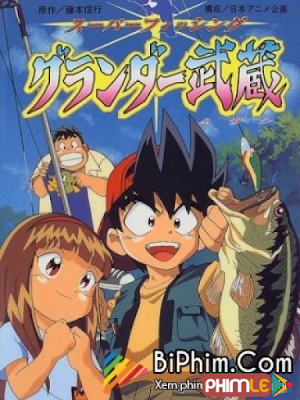 Super Fishing Grander Musashi (2009)