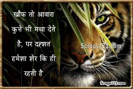 Attitude Shayari  Image - 3