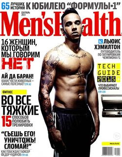 Читать онлайн журнал<br>Men's Health № 9 Cентябрь 2015 Россия<br>или скачать журнал бесплатно