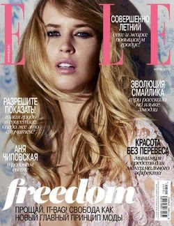 Elle №7 (июль 2015 / Россия)