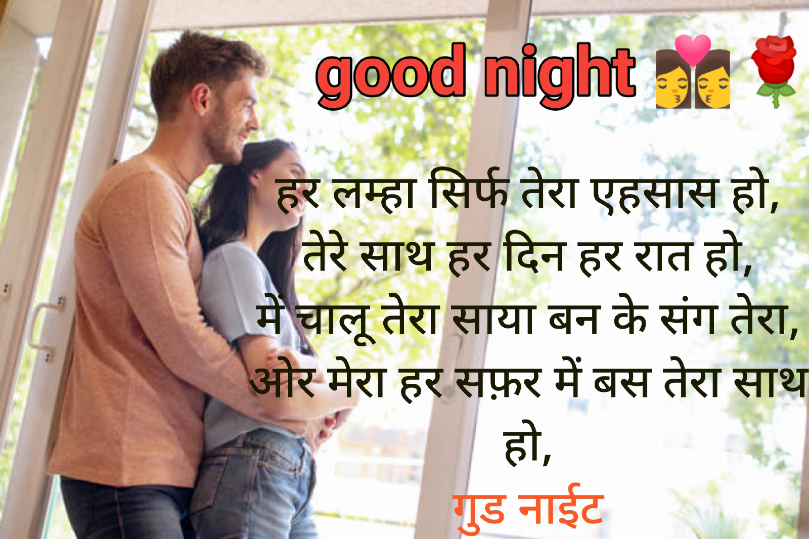 good night love shayari in hindi and english with image - Shayari Plus