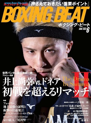 BOXING BEAT(ボクシング・ビート) 2022年06月号 