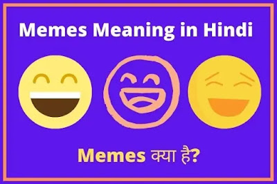 Memes Meaning in Hindi