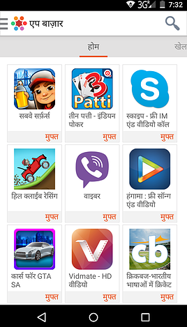 hindi app bazar