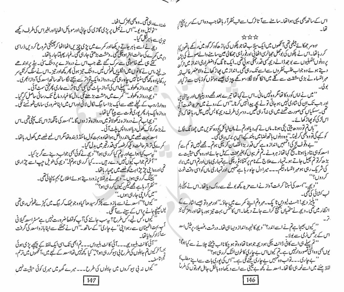 Malal-e-Zeest Complete By Amna Riaz