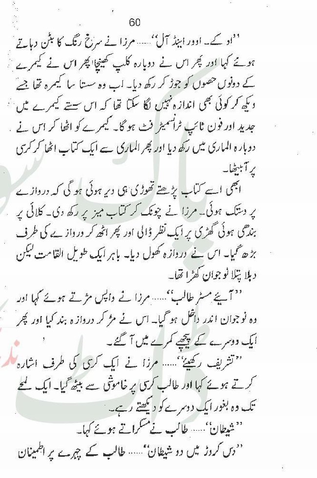 "DusKarore