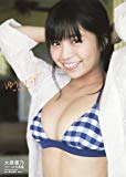 大原優乃ファースト写真集 ゆうのだけ