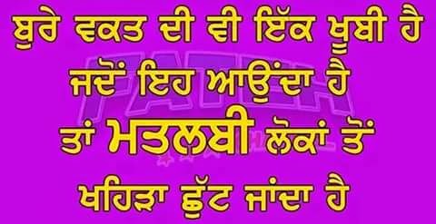 Punjabi Wording Pics For Whats app