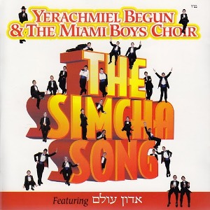 The%252520Simcha%252520Song%2525201997.jpg