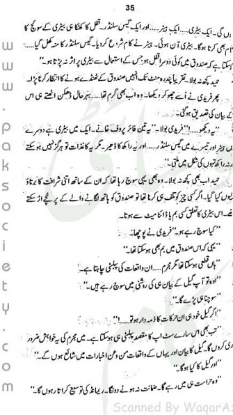 "Dhuaan