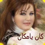 Cover Image of Download ميادة الحناوى بدون نت 2019 روعة 1.33 APK