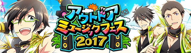 파일:external/sp.pf-img-a.mbga.jp/12017647?url=http%3A%2F%2Fm.i-sidem.idolmaster.jp%2Fimg_sp%2F2017043002%2Fevent%2Flottery_quest42%2Fh_event.png