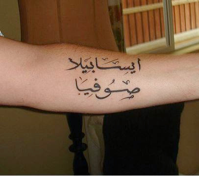 Arabic tattoos