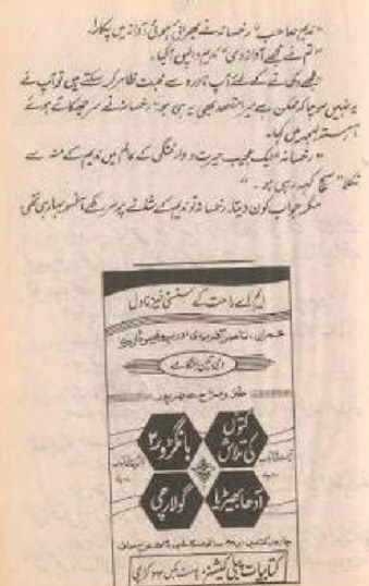 Ghar