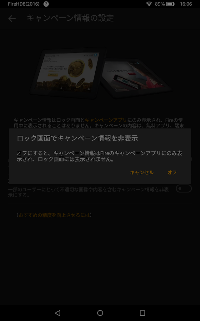 トップレート Firehd ロック画面 壁紙 Kabekinjos