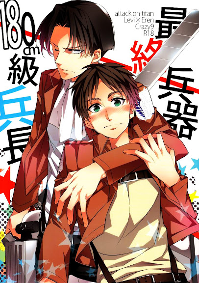 Saishuu Heiki 180cm-kyuu Heichou (decensored)