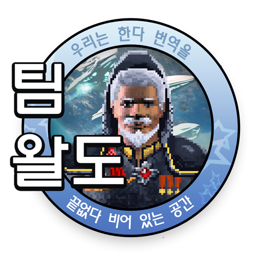 파일:attachment/팀 왈도/endlessspacewaldo.png