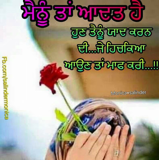 Punjabi Sad Quotes Images 2023 Punjabi Sad Quotes