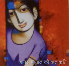 आनंद पांचाल की कलाकृति आनंद पांचाल की कलाकृति