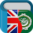 Arabic English Dictionary & Translator Free 7.9.1