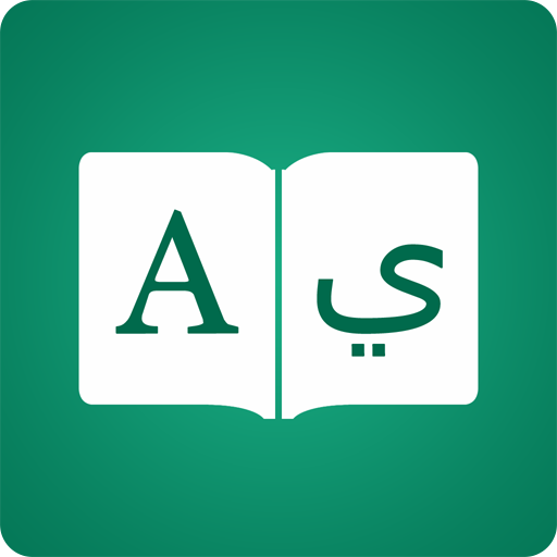 alwared dictionary