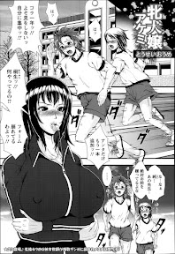 Mesuinu-jyo Akemi Ch. 1-2