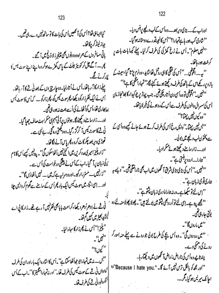 Dhund Complete By Amna Iqbal Ahmed