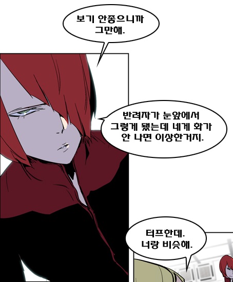 파일:attachment/Noblesse_-_Yuizi_(3).jpg