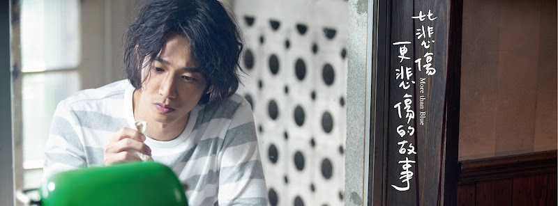 More Than Blue Taiwan Movie