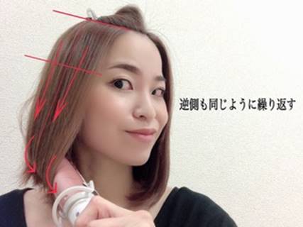 反対側もヘアアイロンを使ってストレートヘアにしている