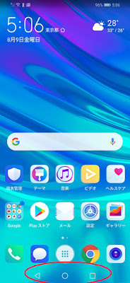 Screenshot_20190809_050624_com.huawei.android.launcher.jpg