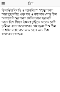 শিশুর উচ্চতা যেভাবে দ্রুত বাড়বে(圖3)-速報App