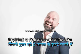 Hindi Quotes status Facebook for boys 2022