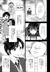 Ane Tsuki Ch.1-3